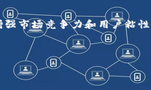 运营中的b特派是什么？

1. b特派的定义和背景

b特派（B Te Pai）是指一种在特定商业背景下运作的团队或机构，通常用于商业推广、市场扩展、品牌宣传等多个方面。在现代商业环境中，企业需要强调与用户的互动和参与，因此b特派的概念逐渐兴起。它不仅仅局限于传统的广告形式，而是通过更具参与感和互动性的策略来吸引用户的注意力。

b特派在发展初期多以商业活动为主，随着时间的推移，它的功能和作用逐渐扩展到更广泛的领域，如社交媒体、活动推广和用户反馈等。通过b特派，企业能够更好地了解目标客户群体，从而调整自己的产品或服务策略，增强市场竞争力。

2. b特派的作用

b特派在商业运作中扮演了多重角色，其主要作用包括：

ul
li市场推广：通过组织活动、发布促销信息来提高品牌的知名度和认知度。/li
li用户互动：建立与消费者之间的直接沟通渠道，增加用户参与感。/li
li数据收集：收集用户反馈，进行市场调研，以更好地满足消费者需求。/li
li品牌形象塑造：通过精心策划的活动，帮助企业塑造积极的品牌形象。/li
/ul

3. b特派的实施方式

要有效地实施b特派的策略，企业需要制定详尽的计划，包括目标设定、受众分析、活动安排、推广渠道等。通常，为了提高转化率，企业会借助多种工具和平台，如社交媒体、线下活动、邮件营销等。

实施过程中，企业还需要对活动效果进行评估和分析。这包括查看用户参与率、反馈信息、促进的销售量等。通过数据分析，企业能够更清楚地了解自己在市场中的表现，并及时调整策略。

4. b特派在不同领域的应用

b特派的应用范围非常广泛，不同领域的企业可以根据其自身特点和目标来设计相应的b特派活动。例如：

ul
li电商行业：可以通过优惠券、团购等形式吸引消费者，提高购买转化率。/li
li餐饮行业：可以组织试吃活动，邀请用户分享用餐体验，以获得反馈和提升品牌认知度。/li
li教育行业：可以通过在线讲座、研讨会等形式增强与潜在客户的联系，并促进品牌曝光。/li
/ul

5. b特派的未来发展趋势

随着数字化时代的到来，b特派面临着新的机遇和挑战。社交媒体的崛起使得用户的参与度大幅提升，这促使企业在推广策略上更加注重互动性和趣味性。同时，数据分析和用户行为研究的技术发展，也为b特派的效果评估提供了更精确的方法。

展望未来，b特派将更趋于个性化和精准化，企业需要根据市场变化及时调整策略，以保持在竞争日益激烈的市场环境中的优势。

总结

综上所述，b特派是一种可以有效促进商业推广和品牌发展的方式。通过了解其定义、作用和发展趋势，企业能够更好地利用这项策略，增强市场竞争力和用户粘性。

关键词：b特派, 市场推广, 用户互动

b特派, 市场推广, 用户互动/guanjianci