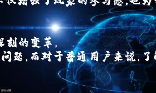   2023年最新区块链应用揭秘：专家独家分享的成功秘诀 / 
 guanjianci 区块链应用, 最新技术, 成功案例 /guanjianci 

引言：区块链的魔力
说到区块链，很多朋友可能会想到比特币、以太坊这样的虚拟货币，不过区块链的应用可不仅仅限于此哦。事实上，区块链是一项颠覆性技术，正悄然渗透到我们生活的方方面面，从金融、供应链管理到医疗、艺术等领域无所不包。今天，咱们就来聊聊2023年最新的区块链应用，这些应用到底如何改变我们的生活以及其中蕴藏的成功秘诀。

一、金融科技：重塑传统银行
在传统金融体系中，银行通常是中心化的，用户的每一笔交易都必须经过银行的审核。可是，区块链技术的出现，打破了这种中心化的局面。比如，最新的DeFi（去中心化金融）应用就让人人都可以直接在区块链上进行交易、借贷、投资，彻底颠覆了传统银行体系。
专家指出，DeFi的成功秘诀在于“去中介化”。通过区块链，所有的交易都可以直接在用户之间完成，降低了成本，缩短了交易时间。而且，一些初创企业借助智能合约将复杂的金融产品简化，让更多的小投资者也能参与其中，这种平民化的趋势无疑是金融科技的一大亮点。

二、供应链管理：透明与追溯
当然，区块链的魅力不仅限于金融。供应链管理领域同样受益匪浅。想象一下，当你在超市里买到一块肉时，其实是可以通过区块链追溯到这块肉的生产、加工、运输等每一个环节，甚至是来源于哪一块农田。
最新的区块链应用如IBM的Food Trust便是在这个方向大展拳脚。这个平台通过区块链技术使食品供应链透明化，确保食品的安全和可追溯性。说真的，这不仅保护了消费者的权益，也提升了生产企业的信誉度。想象一下，当消费者知道自己购买的食物来自哪里，他们的信任度或许会大大提升，这对品牌来说无疑是个好消息。

三、医疗健康：信息安全与共享
医疗健康领域也是区块链应用的“新战场”。区块链所具备的安全性和不可篡改性，让医疗数据的存储和共享变得更加安全可靠。不过，大家应该知道，医疗数据往往涉及到个人隐私问题，如何在确保安全的同时使得数据能够被有效利用，就是一个挑战。
最近，某些医疗机构和初创公司开始探索基于区块链的电子病历系统，使得每位患者的医疗记录可以在不同的医疗机构之间安全共享。这不仅提高了医疗服务的效率，也为患者提供了更好的健康管理方案。这在一定程度上能够减少重复检查，节约医疗资源，让患者获得更好的体验，真的是个不错的创新。

四、艺术与版权：保护创作的灵魂
接下来的话题可能会让一些艺术爱好者眼前一亮，那就是区块链在艺术与版权方面的应用。过去，艺术作品的版权保护往往依赖复杂的法律程序，一旦侵权，维权的成本和精力都非常高。
现在，借助区块链技术，艺术作品可以在链上登记，形成独一无二的数字身份，确保每一位艺术家的创作权益得以保护。比如，某些艺术品平台就开始通过NFT（非同质化代币）出售艺术品，艺术家可以在每一次转手中获得一定比例的收益，确保自己的创作得到合理的回报。这种新的商业模式为艺术创作注入了新活力，真的是个不错的选择。

五、游戏与虚拟世界：玩转区块链
最后，我们不得不提的就是区块链在游戏和虚拟世界中的应用。游戏产业一向是技术变革的先锋，而区块链技术的加入，让游戏体验变得更加丰富。
例如，许多游戏开始采用区块链技术，让玩家能够真正拥有自己的虚拟资产。玩家在游戏中获得的装备、角色等都可以在区块链上进行交易，真实售卖。这不仅增强了玩家的参与感，也为开发者开辟了新的盈利渠道。对于游戏爱好者来说，这无疑是一次全新的体验，你可以在游戏中创造价值，你懂的，玩得更痛快啦！

总结：未来的无限可能
总体来说，2023年区块链应用无疑开启了一个崭新的时代。从金融到供应链，从医疗到艺术，区块链技术正在以惊人的速度全面渗透，给各个行业带来了深刻的变革。
新技术的发展总是伴随着挑战与机遇并存，如何充分利用区块链技术的优势，打造出更加高效、安全、公平的经济生态，是我们每一个参与者都需要思考的问题。而对于普通用户来说，了解这些应用与趋势，才能在未来的科技浪潮中乘风破浪。
所以，朋友们，不妨提前关注一下这些领域的发展动态，兴许你能抓住未来的商机哦！