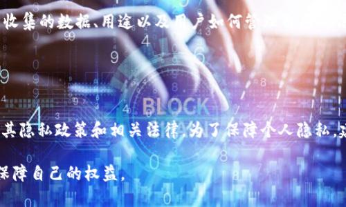 关于“b特派”的登录记录及其是否会记录手机IP的问题，这里做一些分析和解答。

### 什么是b特派？

b特派是一个特定的服务或平台，但不特指某一类型的应用。通常，这类应用会涉及用户信息管理、数据采集或者任务分配等功能。由于不同的服务平台存在各自的隐私政策和数据管理规定，了解这些背景是解决问题的关键。

### 登录记录的常见做法

1. 登录记录的重要性
一般来说，任何在线服务平台在用户登录时都会记录一些信息。这是为了确保用户安全、提高服务质量和进行数据分析。这些记录通常包含用户的登录时间、设备信息、IP地址等。

2. IP地址的作用
IP地址是一种网络地址，它可以帮助服务提供商识别用户的地理位置和设备。这在很多情况下是有用的，比如防止恶意登录、监测异常活动等。

### b特派的隐私政策

3. 隐私政策的关键
在使用b特派的过程中，用户应当仔细阅读该平台的隐私政策。通常，这些政策会明确说明平台会收集哪些类型的信息，其中就可能包括IP地址。如果你不确定，可以尝试查看该平台的官方文档，或者直接联系客服获得解释。

4. 数据收集的法规
不同地区的法律对用户数据的收集有着不同的规定。在很多情况下，平台需要向用户明确说明其收集的数据、用途以及用户如何管理自己的信息。如果平台遵循这些法律法规，那么记录IP地址的做法也是合规的。

### 结论

5. 记录情况总结
综上所述，b特派作为一个在线服务，存在记录用户的手机IP地址的可能性，但具体情况还需参考其隐私政策和相关法律。为了保障个人隐私，建议用户在使用这类平台时，将隐私设置调整到最符合自己需求的状态，同时定期检查账户安全。

如果你仍然对b特派的记录行为有疑惑，不妨主动询问客服或者查阅相关资料，这样才能更好地保障自己的权益。