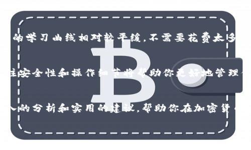 关于“B特派钱包能不能提取USDT”，我们可以深入探讨一下。以下是关于这一主题的详细分析。

什么是B特派钱包？
B特派钱包是一款相对较新、专注于数字资产管理的钱包应用。它支持多种数字货币的存储和交易，特别是在用户友好的界面和安全性方面下了很多功夫。作为一款加密货币钱包，B特派钱包旨在让用户能够方便地管理他们的数字资产，尤其是在这么多种类的币种当中，USDT作为稳定币，它的流通性和使用方便程度让很多用户选择了它。

B特派钱包支持的功能
首先，B特派钱包允许用户进行多种数字资产的存储和交易。此外，它还支持市场行情查看、交易记录查询等功能，这些都是现代用户在管理投资时所需要的基本工具。而且，B特派钱包通常还会定期更新，增加一些新功能来提升用户的体验。

USDT简介
USDT，全名为Tether，是一种最广泛使用的稳定币，将其价值与美元绑定，以1:1的比例使其在数字货币市场中保持相对稳定的状态。它的特点就是交易迅速，而且可以享受数字资产的各种便利。在许多交易所，USDT都被广泛接受，作为转换和交易的主要媒介。

B特派钱包能否提取USDT
那么，回到我们的核心问题：B特派钱包是否支持USDT的提取功能？答案是肯定的，但需要注意的是，这依赖于用户所处的地区和B特派钱包的具体政策。有些用户报告了在钱包中成功提取USDT的经历，而在某些地区，可能会由于政策、监管等原因造成一定的限制。

如何提取USDT？
如果你的B特派钱包支持USDT提取，通常可以按照以下步骤进行操作：
ol
    li打开B特派钱包，登录您的账户。/li
    li在钱包页面找到USDT的存储部分。/li
    li选择提取或转出功能，输入您希望提取的USDT数量。/li
    li输入接收地址（即您希望将USDT转入的其他钱包地址）。/li
    li确认信息无误后，提交提取请求。/li
/ol

提取USDT时需要注意的事项
在提取USDT时，有一些细节是值得注意的：
ul
    listrong网络费用：/strong提取USDT可能会涉及到区块链网络费用，所以要确保在提取时留有足够的资金来支付这些费用。/li
    listrong地址准确性：/strong接收地址必须确保无误，任何的错误都可能导致资产无法找回。/li
    listrong确认时间：/strong通常提取的确认时间会有差异，如果你有急用，请耐心等待。/li
/ul

关于安全性的考虑
数字资产的安全性至关重要。为了确保你的USDT安全流转，建议使用双重认证等安全功能。此外，定期更新钱包应用程序，保持最新的安全设置也是很重要的。这些小细节，能够大大增加你资产的安全性。

为什么选择B特派钱包？
那么，为什么有人会选择B特派钱包来存储和提取USDT呢？首先，它的界面友好，操作简单，适合不同层次的用户。其次，B特派钱包对于新手很友好，它的学习曲线相对较平缓，不需要花费太多时间就能上手。此外，B特派钱包的安全性也得到了用户的广泛认可，这也是用户选择它的一大原因。

总结
综上所述，B特派钱包是一个相对优秀的数字资产管理工具，并且支持USDT的提取功能。只要你遵循相关步骤，就能顺利完成提取。在使用过程中，关注安全性和操作细节将帮助你更好地管理你的数字资产。

其他相关链接和资源
如果你对数字资产管理、USDT的使用方式，或者相关的钱包比较感兴趣，可以查看一些专业的论坛和网站，了解更多信息。这些资源通常会提供更深入的分析和实用的建议，帮助你在加密货币的世界中找到自己的定位。

希望这些信息能够帮助到你，倘若还有其他问题，请随时问我！