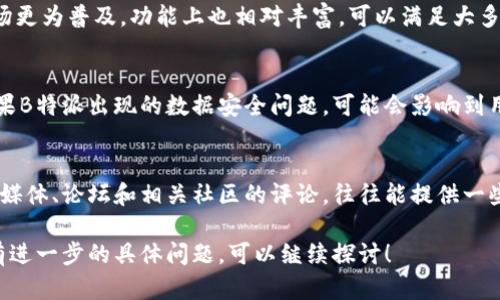 在国内使用B特派（或称B派）是一个合规性的问题。目前，由于中国对外资平台和应用的监管较为严格，尤其是在数据安全和网络安全方面，可能会对一些特定的应用程序或服务产生限制。

如果你是在询问具体的使用权限和可用性，以下是一些可能需要考虑的因素：

1. 政策和法规
政府的政策和法规会直接影响应用的使用。在中国，很多国外的社交媒体和即时通讯软件受到限制，B特派作为一种特定的工具，也可能受到相应的监管。如果你想知道是否可以合法使用B特派，可以查询相关法律法规或者与专业人士咨询。

2. 替代方案
如果B特派无法使用，你可以考虑一些国内的替代方案，例如微信、QQ等社交工具，它们在中国市场更为普及，功能上也相对丰富，可以满足大多数用户的需求。

3. 安全和隐私
使用任何应用程序前，关注数据的安全和隐私十分重要。尤其是对外资应用，务必要加倍小心。如果B特派出现的数据安全问题，可能会影响到用户的个人信息。在选择和使用这些应用时，应该仔细研究它们的数据处理政策。

4. 用户体验和反馈
如果可能的话，了解一下其他用户对B特派的使用体验和反馈，可以帮助你做出明智的决定。社交媒体、论坛和相关社区的评论，往往能提供一些参考价值。

总之，具体能否在国内使用B特派，还需要结合政策、需求以及个人的使用情况来综合考虑。如果有进一步的具体问题，可以继续探讨！