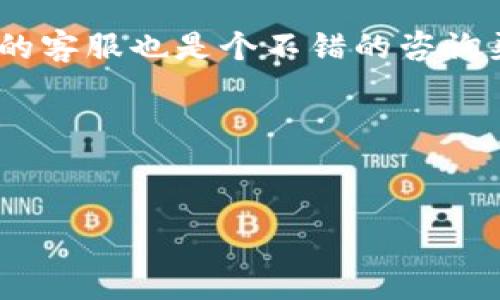 要解决“B特派被冻结怎么解冻不了”的问题，我们可以从多个方面来分析和提供解决方案。首先，让我们详细了解被冻结的原因以及可能的解冻步骤。

一、B特派被冻结的常见原因

首先，了解被冻结的原因对于后续的解冻至关重要。B特派账户可能因以下几种原因被冻结：

ul
  li账户异常活动：如果系统监测到您的账户存在异常操作，比如短时间内频繁交易，可能会被暂时冻结。/li
  li未进行身份验证：如果您没有按照平台要求完成身份验证，账户也可能被冻结以保障安全。/li
  li违规操作：比如使用第三方插件、进行诈骗活动等，都会导致账户被冻结。/li
  li账户安全问题：若检测到您的账户可能受到攻击（例如，密码泄露），为了保护您的资产，平台可能会选择冻结账户。/li
/ul

二、解冻步骤

针对不同的冻结原因，解冻的方法也可能有所不同。下面是一些通用的解冻步骤，您可以逐步尝试。

h41. 检查邮件和通知/h4
首先，登录您注册的邮箱，查看是否有来自B特派的邮件通知。有时，平台会通过邮件告知您被冻结的具体原因。根据邮件中的指引操作，可能会帮助您加快解冻过程。

h42. 完成身份验证/h4
如果被冻结是因为未完成身份验证，您需要登录平台，按照步骤提供所需的个人信息和证件。这通常包括上传身份证明文件、联系方式等。

h43. 提交申诉/h4
在平台的客服中心，找寻申诉的相关功能。您需要详细描述被冻结的情况，并提供相关证据。态度要诚恳，尽量说明自己没有意图违规或进行异活动。

h44. 联系客服/h4
如果以上方式都无法解决问题，建议直接联系B特派的客服。通过在线客服或者拨打客服电话，直接向工作人员求助。尽量说明您账户被冻结的具体情况，他们可能会提供更为精准的解冻方案。

三、冻结后的一些注意事项

在您的账户被冻结期间，有几点需要注意：
ul
  li不要尝试多次登录：频繁的错误登录尝试可能会加重账号受到的限制。/li
  li保持通讯畅通：确保您提供的联系方式是正确的，以便客服能够及时与您联系解决问题。/li
  li学习相关规定：在联系客服前，查看B特派的使用条款和隐私政策，有助于您更好地理解自己的权利与责任。/li
/ul

四、预防以后不要再被冻结

在解决问题之后，我们也建议您做好以下几点，以确保以后不再发生类似的问题：

h41. 定期检查账户安全/h4
保持密码的复杂性，定期更改密码，并启用平台的双重验证功能，有效保护您的账户安全。

h42. 遵守平台规则/h4
了解并遵循B特派的使用条款及指导，避免因操作不当而引起账户冻结。

h43. 保持沟通联系/h4
如有变更，及时更新您的联系信息，让平台可以在出现任何问题时联系到您。

五、总结

被冻结的账号确实很让人头疼，但通过以上步骤，据说大部分能顺利解冻。当然，万一还有其他问题，这个平台的客服也是个不错的咨询渠道。说到底，保护自己的账户安全永远是第一位的，保持良好的使用习惯能让你在今后享受更加顺畅的服务。

最后，希望这篇文章能对你有所帮助！如果还有其他相关问题，随时可以询问哦！

冻结账户, 解冻方法, B特派帮助/guanjianci
揭秘：B特派账户解冻的专家独家秘诀！