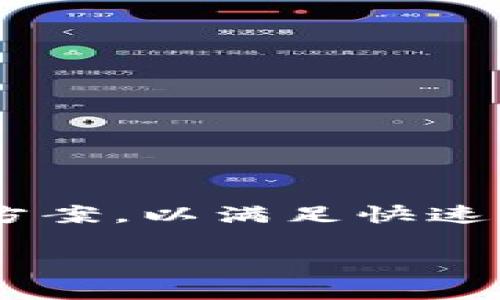 B特派的EOS（Embedded Operating System）是专为物联网（IoT）和嵌入式系统设计的操作系统。EOS旨在提供高效、实时和安全的解决方案，以满足快速发展的物联网需求。EOS通常具有低功耗、实时响应、易于集成等特点，适合各种嵌入式设备应用，如智能家居、工业自动化、智能穿戴设备等。

如果你想了解更详细的信息或讨论EOS的某个特定方面，欢迎继续提问！