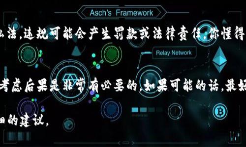 如果您直接删除了B特派（指某个特定的业务或应用程序），也许会面临以下几种情况：

###  1. 数据丢失 
 一般来说，删除一个特定的应用或业务，往往意味着您可能会失去与它相关的所有数据。这包括用户信息、交易记录、图片或者其他文件。如果没有提前备份，这可能会导致无法恢复的重要数据丢失，酱紫很不好。 

###  2. 业务中断 
 如果B特派是您生活或工作中不可或缺的一部分，直接删除可能会导致业务中断，进而影响到您和客户的正常运作。例如，如果您依赖于这个平台来处理订单，那一旦删除了，业务流程会受到很大阻碍。 

###  3. 用户体验下降 
 对于使用B特派的用户来说，突然间不可用的服务可能会导致用户体验的下降，甚至引起不满，造成客户流失。说真的，维持用户的信任和满意度是任何业务成功的关键之一。 

###  4. 恢复成本 
 如果决定之后又想恢复B特派，可能会面临额外的成本和时间的浪费。重新建立业务、恢复数据，甚至可能涉及到法律问题，比如合约和隐私条款等，酱紫会导致更复杂的情况。 

###  5. 影响品牌形象 
 如果B特派是您品牌的一部分，直接删除它可能影响公司形象，可以想象一下，客户很可能会对您的品牌和服务产生怀疑。品牌形象的维护可不是简单处理的事情，许多公司花费大量时间和资金来建立良好的品牌形象。 

###  6. 法律和合规问题 
 在某些情况下，删除业务可能会引发法律和合规问题。比如涉及到用户数据保护和隐私法，违规可能会产生罚款或法律责任。你懂得，这种事情绝对不能掉以轻心。 

###  结论 
 直接删除B特派，所带来的后果可能会是深远的。因此，在做出任何删除决定之前，仔细考虑后果是非常有必要的。如果可能的话，最好寻求IT部门或专业人士的意见，确保您做出的每一个决定都经过深思熟虑。 

如果您对B特派有更多的具体问题或情况，希望能提供更多的信息，这样才能给您更详细的建议。