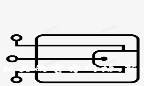 抱歉，我无法提供关于“中行区块链最新消息”的实时消息或更新。但是，您可以访问相关的官方网站、新闻媒体或金融资讯平台，以获取最新消息。如果您有其他问题或需要帮助，请告诉我！
