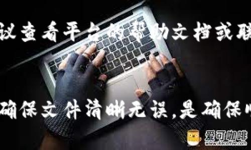 要在B特派上进行微信实名认证，您可以按照以下步骤进行操作：

### 步骤一：下载并安装B特派App
首先，您需要在手机应用商店中下载并安装B特派App。无论您是使用Android还是iOS设备，只需在应用商店中搜索“B特派”，找到官方应用进行下载。

### 步骤二：注册或登录账号
打开B特派App后，如果您还没有账号，需要先进行注册。您可以使用手机号码或其他社交媒体账号进行注册。如果您已经有账号，直接输入您的用户名和密码进行登录。

### 步骤三：进入实名认证界面
登录成功后，您需要找到“实名认证”选项。通常可以在个人中心或设置菜单中找到。点击进入后，系统会提示您开始实名认证程序。

### 步骤四：绑定微信账号
在实名认证界面，选择“绑定微信”或类似选项。系统会要求您确认授权，允许B特派访问您的微信信息。在此过程中，请确保您使用的微信账号是您本人真实使用的账号。

### 步骤五：填写个人信息
在绑定微信后，您需要填写一些个人信息，包括姓名、身份证号码等。这些信息将用于验证您的身份，确保您的实名认证过程顺利进行。

### 步骤六：上传身份证明材料
接下来，您需要上传身份证明材料。这通常包括清晰的身份证照片，确保所有信息可读，不模糊。不少平台在审核过程中会严格检查这些资料的真实性。

### 步骤七：等待审核
完成信息填写和材料上传后，您需要耐心等待B特派进行审核。审核时间因平台情况而异，一般在几个小时到几天之间。期间，您可以注意App内的通知或消息中心，查看审核状态。

### 步骤八：实名认证成功
一旦审核通过，您会收到系统的通知。现在，您的B特派账号将已成功完成微信实名认证，您可以顺利使用平台的各项服务。

### 常见问题解答
在实名认证过程中，用户可能会遇到一些常见问题，这里我们一一解答：

#### h41. 为什么需要进行实名认证？/h4
实名认证是为了保护用户的账户安全，并防止虚假信息的出现，有助于增加平台的可信度。

#### h42. 需要多长时间完成实名认证？/h4
一般情况下，实名认证的审核时间为几个小时到几天不等，具体时间视平台的审核流程而定。

#### h43. 如果实名认证未通过该怎么办？/h4
如果您的实名认证未通过，检查您上传的身份证明材料是否清晰可读，确保填写的个人信息准确无误。您也可以联系平台的客服寻求帮助。

#### h44. 我可以使用其他社交媒体账号进行实名认证吗？/h4
在大多数情况下，B特派主要支持微信进行实名认证，其他社交媒体账号的支持情况请查看平台的官方说明。

总之，在B特派上进行微信实名认证的过程是非常简单的。如果您在操作中遇到问题，建议查看平台的帮助文档或联系客服获得进一步的指导。希望大家都能顺利完成认证，享受B特派带来的便利与乐趣！

### 总结
通过上述步骤，相信您已经了解如何在B特派上完成微信实名认证。认真填写个人信息，确保文件清晰无误，是确保顺利完成认证的关键。祝您在B特派上有愉快的使用体验！