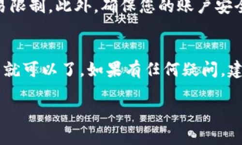要在 BitP 平台上出售 USDT，您可以按照以下步骤进行操作：

第一步：注册并登录 BitP 账户
如果您还没有在 BitP 平台上注册账户，请访问他们的官方网站进行注册。通常，您需要填写您的邮箱、设置密码，并完成一些身份验证步骤。如果您已经有账户，直接登录即可。

第二步：资金入账
在开始交易之前，您需要确保您的账户中有 USDT。您可以通过钱包转账将 USDT 转入您的 BitP 账户。

第三步：选择交易对
在 BitP 的交易界面，找到“交易”或“市场”选项。您需要选择对应的交易对，例如 USDT/USD 或 USDT/CNY 等，根据您希望换取的法币或其他加密货币选择相应对。

第四步：提交出售订单
在选择了合适的交易对后，您会看到出售 USDT 的选项。您可以选择市价单或者限价单：br
市价单：您在当前市场价格下立即出售 USDT。br
限价单：您可以设定一个价格，当市场达到您设定的价格时再出售 USDT。

第五步：确认交易
在提交订单之前，请仔细检查您所输入的数量和价格。如果一切正常，那么提交订单。部分平台可能会要求您确认交易，通过两步验证等方式提高交易的安全性。

第六步：查看订单状态
提交订单后，您可以在“我的订单”中查看订单状态。如果是市价单，通常会较快成交，而限价单可能需要一些时间等待价格达到您的设定。

第七步：提现法币
一旦您的 USDT 成功售出，您可以选择提现。通常，平台会提供多种提现方式，比如银行转账、支付宝、微信等。选择您方便的提现方式，输入提现金额，并完成相应的信息确认。

注意事项
在出售 USDT 时，请务必关注平台的交易费用、提现费用以及相关的交易限制。此外，确保您的账户安全，启用双重认证，以防止被黑客攻击。

总结
在 BitP 上出售 USDT 其实是一个相对简单的过程，只要按照步骤操作就可以了。如果有任何疑问，建议查看 BitP 的帮助中心或联系客服获取更多支持。 

希望这些信息对您有所帮助！如有其他问题，欢迎随时问我！