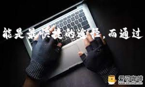 关于如何联系B特派的人工客服，以下是几个可行的方法：

1. 官方网站联系客服
首先，你可以访问B特派的官方网站。在网站的底部或者“联系我们”页面，通常会有客户服务或在线客服的联系方式。通过这些渠道，你可以直接与人工客服进行沟通。

2. 使用APP内支持功能
如果你已经下载了B特派的手机App，许多应用都会提供一个内置客服支持的功能。在App的界面中，你可以找到“帮助”或“客服”选项，通常会引导你获取实时聊天或者电话支持。

3. 社交媒体联系方式
B特派可能在社交媒体平台（比如微信、微博或Facebook）上设有官方账号。你可以通过这些渠道发送私信或者留言，询问客服的联系方式。

4. 电话联系
如果你更喜欢直接通话，可以尝试在网上搜索B特派的客服热线电话号码。拨打电话后，按照语音提示选择与人工客服对接的选项即可。

5. 邮件支持
有些情况下，通过发送邮件也是一种有效的联系方式。在B特派的官方网站上，你可以查找客服的邮箱地址，写一封详细的邮件，说明你的问题或需求，客服通常会在一定时间内回复你。

总结
以上是联系B特派人工客服的一些方式。通常来说，官方网站和APP内的客服功能是最快捷的途径。而通过社交媒体或邮件方式，也能获得帮助，特别是当你遇到的难题比较复杂的时候。

如果你有其他具体的问题，欢迎随时问我！