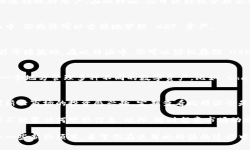 比特派（Bitpie）是一款支持多币种数字货币钱包，拥有相对丰富的加密货币支持。在这个平台上，用户可以进行多种数字资产的存储和管理。以下是一些在比特派中支持的主要数字货币类型：

### 1. 比特币（BTC）
比特币是市场上第一种也是最为知名的加密货币，是大多数钱包和交易所必备的选择之一。在比特派中，用户可以 securely 存储和转账 BTC。

### 2. 以太坊（ETH）
以太坊是一个去中心化平台，允许用户创建和执行智能合约。在比特派钱包中，你也可以方便地管理你的 ETH 资产，甚至参与去中心化应用（DApp）的使用。

### 3. 本地币（NEO）
NEO 是中国的一种区块链平台，旨在实现数字资产的智能合约。在比特派用户可以存储和转账 NEO。

### 4. 莱特币（LTC）
作为 Bitcoin 的“轻量版”，莱特币具有更快的交易确认时间，适合喜欢快速转账的用户。在比特派，你可以轻松管理你的 LTC。

### 5. 瑞波币（XRP）
尽管争议众多，瑞波币仍然是许多和金融机构合作的备选币种。在比特派中，你同样可以方便地管理 XRP 资产。

### 6. 美国币（USDT）
USDT 是一种稳定币，通常以 1:1 的比例与美元挂钩，非常适合用来规避市场波动。在比特派中，你可以轻松存储 USDT，并进行转账。

### 7. 其他代币（如 ERC20 代币）
比特派还支持多种基于以太坊协议的 ERC20 代币。这意味着你可以在一个地方管理多种不同的数字资产，比如 ChainLink (LINK)、Tether Gold (XAUT) 等等。

### 8. 新兴项目和代币
除了上述主流币种，比特派钱包也在不断添加新的项目和代币。如果你对新兴市场的投资感兴趣，定期查看比特派会是个不错的选择。

在你使用比特派进行数字货币管理时，务必确保你的私人密钥安全，确保不泄露任何敏感信息。此外，随时留意市场动态，特别是你投资的币种的最新消息，以便做出明智的投资决策。

总的来说，比特派是一个相对全面的数字货币钱包，支持多种主流币种和一些新兴项目。希望你在使用比特派的过程中，能够安全、便捷地管理你的数字资产！