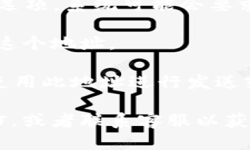 要删除 B 特派钱包（B Wallet）中的地址，请按照以下步骤操作：

1. **打开钱包应用**：首先，确保您已经打开了 B 特派钱包应用，并登录到您的账户。

2. **进入地址管理**：在主界面找到“钱包”或“地址”选项，点击进入。

3. **选择要删除的地址**：在地址列表中找到您想要删除的地址。通常，您可以长按该地址，或者在地址旁边找到“选项”或“更多”按钮。

4. **删除地址**：在出现的菜单中选择“删除”或“移除地址”等相关选项。系统可能会要求您确认删除操作，确认后该地址便会被从您的钱包中删除。

5. **确认删除**：如果有提示，请确认您的选择，确保您确实要删除这个地址。

请注意，删除地址后，该地址的交易记录不会被删除，但您将无法再使用此地址进行发送或接收交易。确保您确实不再需要该地址的信息后，再进行删除操作。

如果在操作过程中遇到问题，建议查阅 B 特派钱包的官方帮助文档，或者联系客服以获得更准确的帮助。希望这些信息对您有帮助！