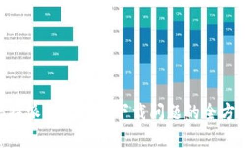 解决B特派钱包无法下载问题的全方位指南