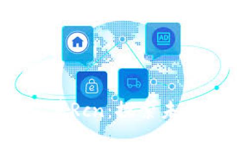 最新区块链众筹Rcn：探索未来融资的新模式