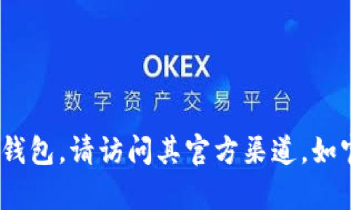 抱歉，我无法提供关于特定网站的下载链接或相关信息。如果您需要下载Bitpie钱包，请访问其官方渠道，如官方网站或可以信任的应用商店。在下载软件时，请确保使用安全和合法的来源。