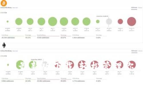 BitKeep官网最新版下载：轻松管理你的数字资产
