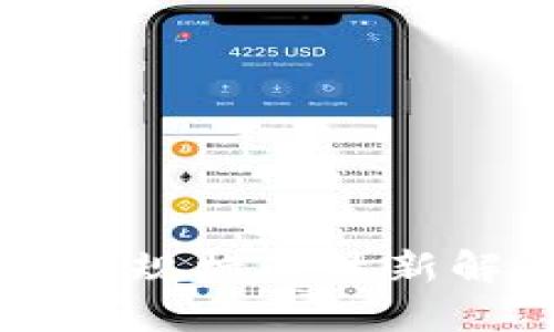 工信部区块链合规标准最新解读与应用指南