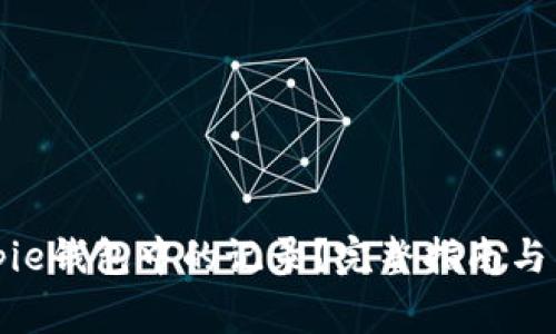 如何删除Bitpie钱包中的记录？完整指南与常见问题解答