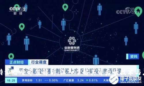 比特派哈哈希值解析：深入了解其背后的技术与应用