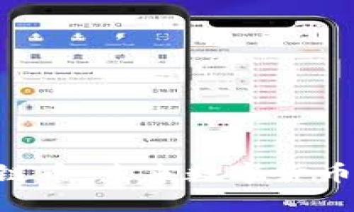 KBO区块链币：未来数字货币的新选择